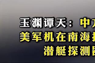 困难加大！日本主帅：计划让两名归化球员各打一场亚预赛